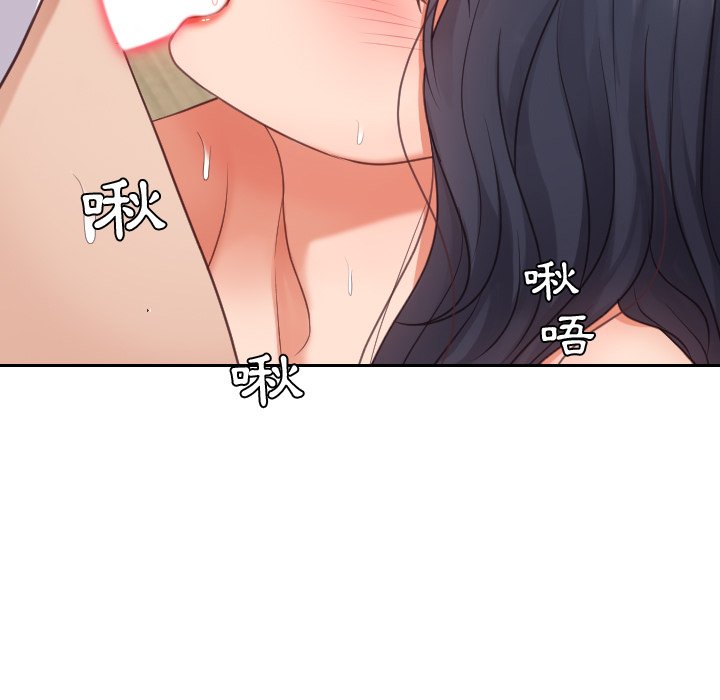 奇奇怪怪的女友 第25章 第85页