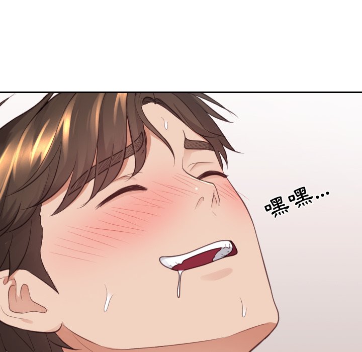 奇奇怪怪的女友 第25章 第94页