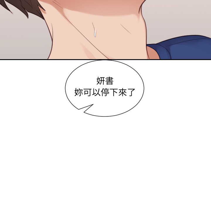 奇奇怪怪的女友 第25章 第95页