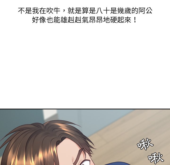 奇奇怪怪的女友 第25章 第91页