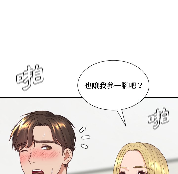 奇奇怪怪的女友 第25章 第124页
