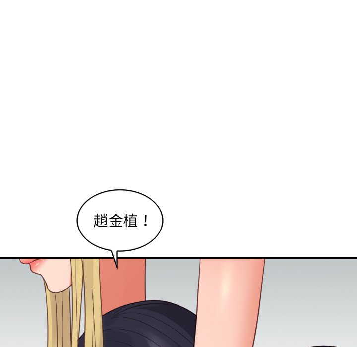 奇奇怪怪的女友 第25章 第134页