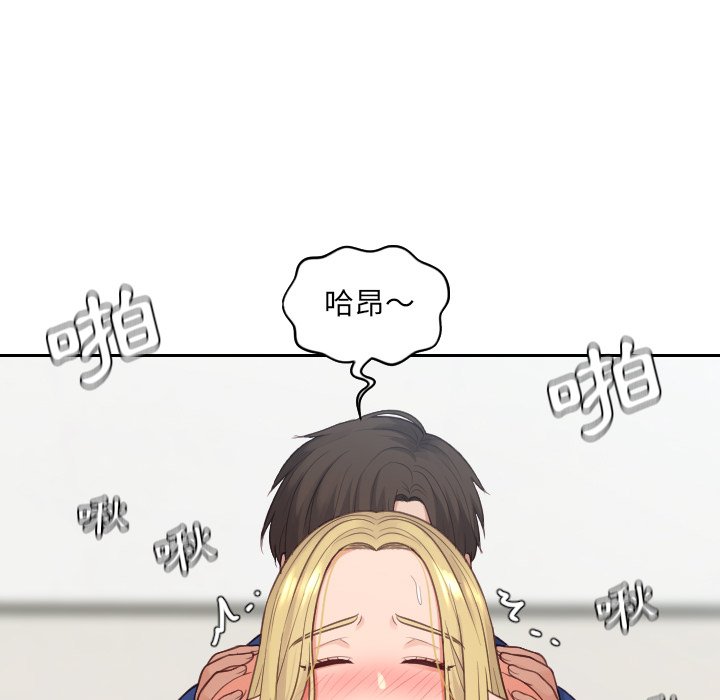 奇奇怪怪的女友 第25章 第139页