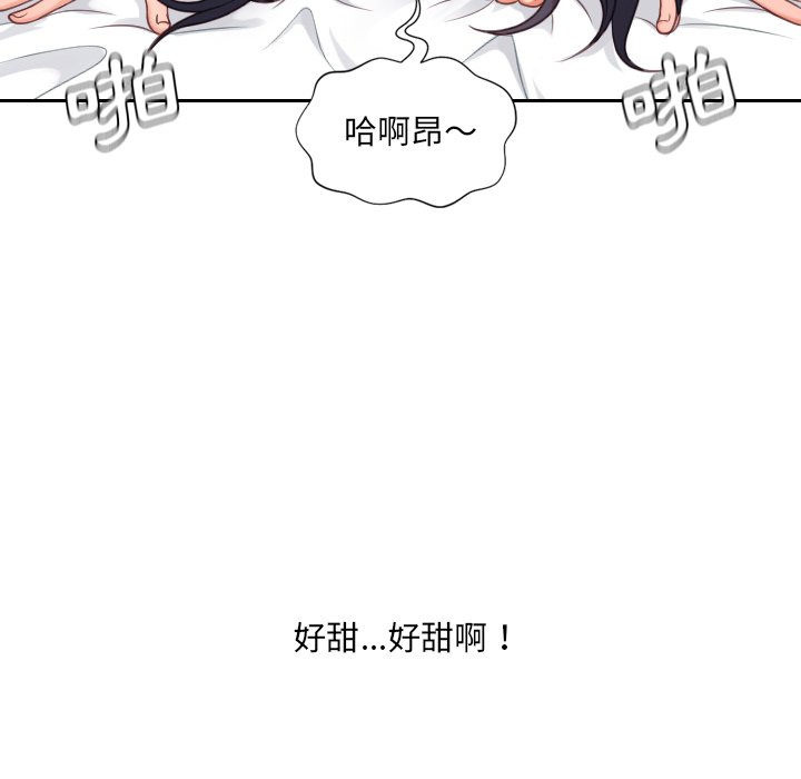 奇奇怪怪的女友 第25章 第141页