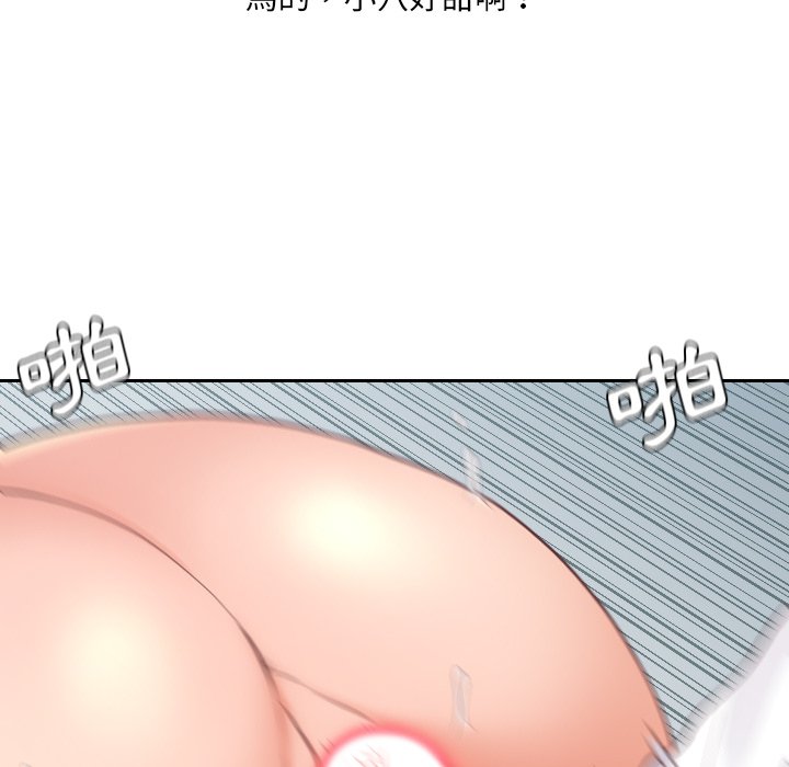 奇奇怪怪的女友 第25章 第144页