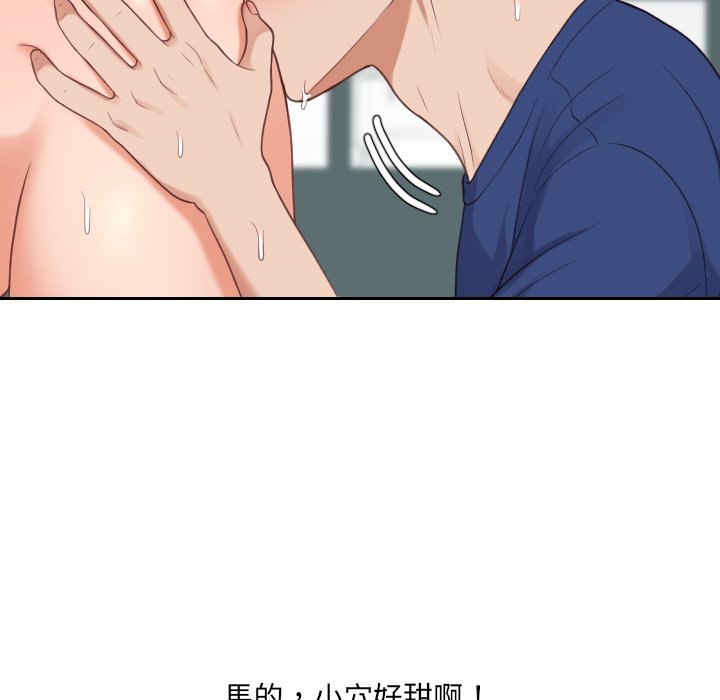 奇奇怪怪的女友 第25章 第143页