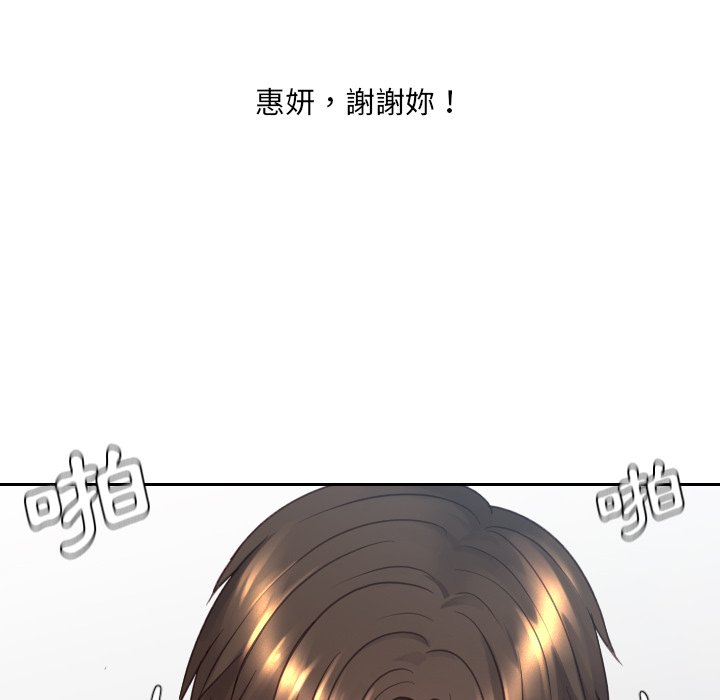 奇奇怪怪的女友 第25章 第146页