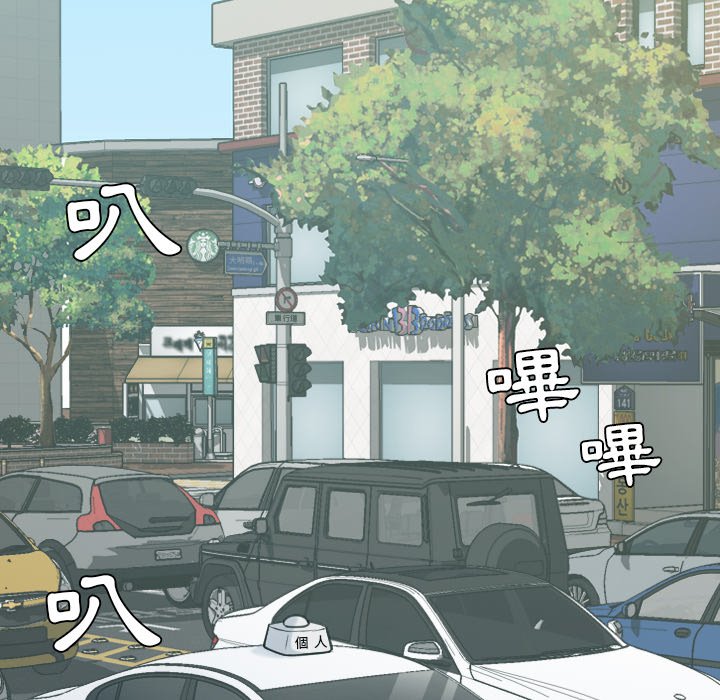 奇奇怪怪的女友 第25章 第151页