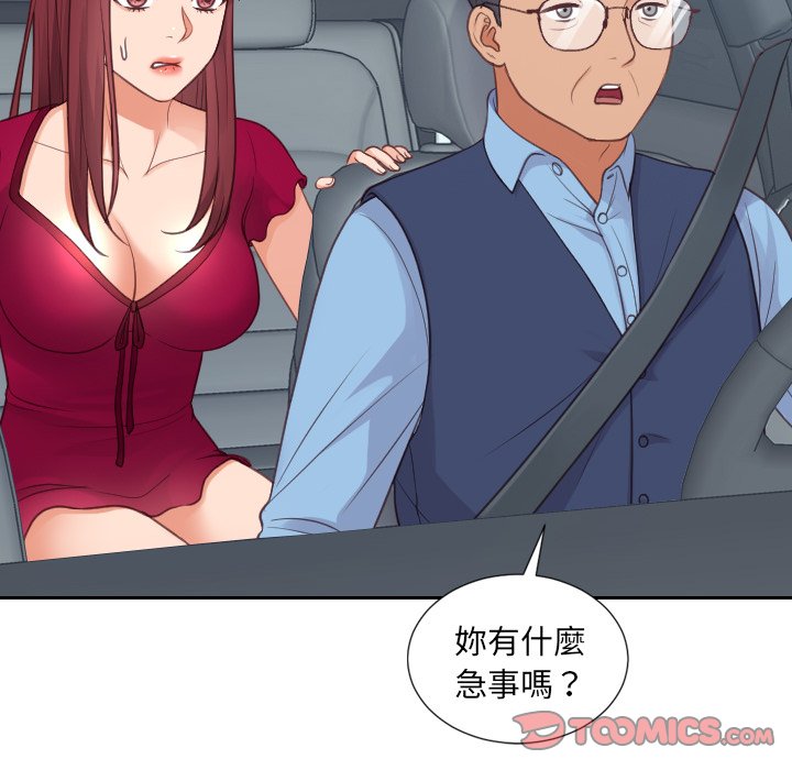 奇奇怪怪的女友 第25章 第156页