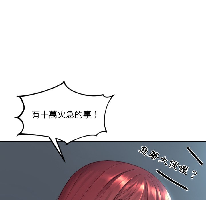 奇奇怪怪的女友 第25章 第157页