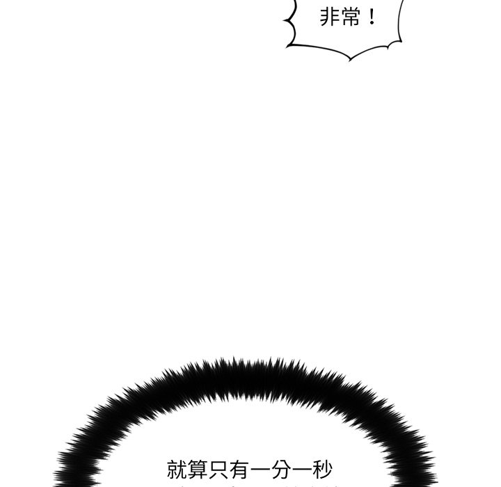 奇奇怪怪的女友 第25章 第159页