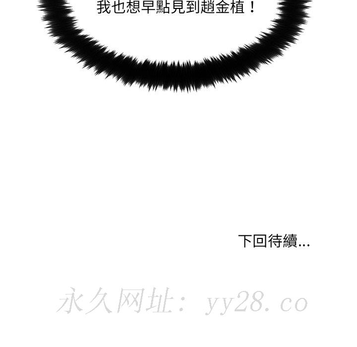 奇奇怪怪的女友 第25章 第160页