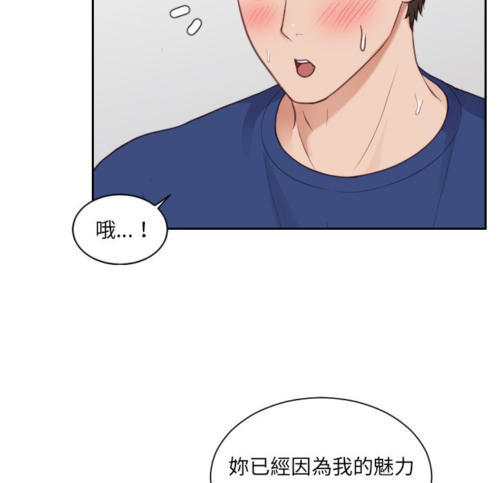 奇奇怪怪的女友 第25章 第107页