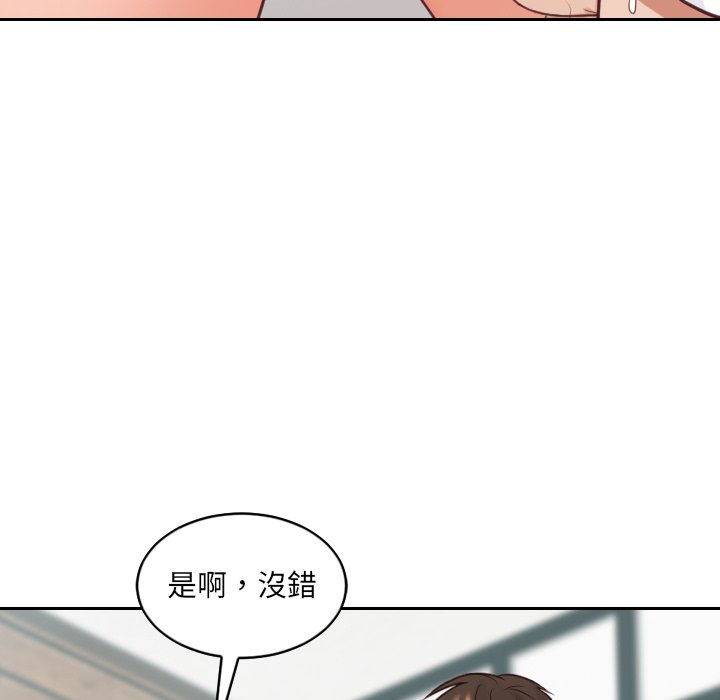 奇奇怪怪的女友 第25章 第109页