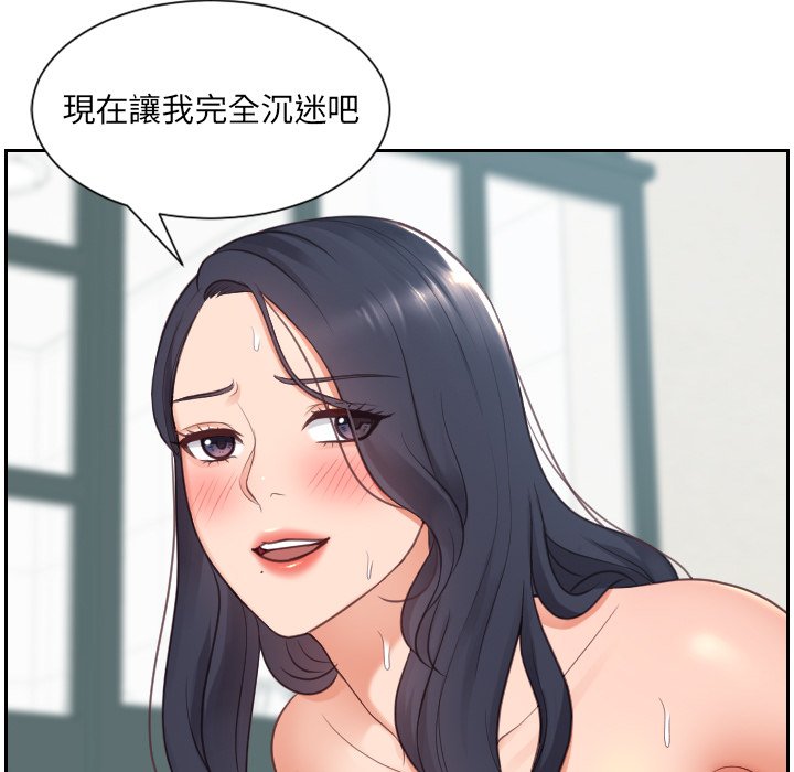 奇奇怪怪的女友 第25章 第112页