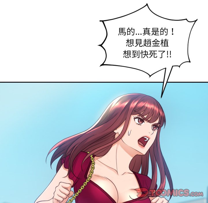奇奇怪怪的女友 第26章 第12页