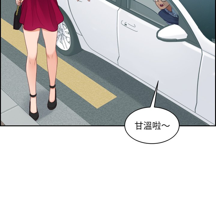 奇奇怪怪的女友 第26章 第11页
