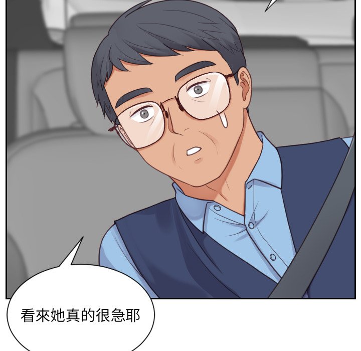 奇奇怪怪的女友 第26章 第16页