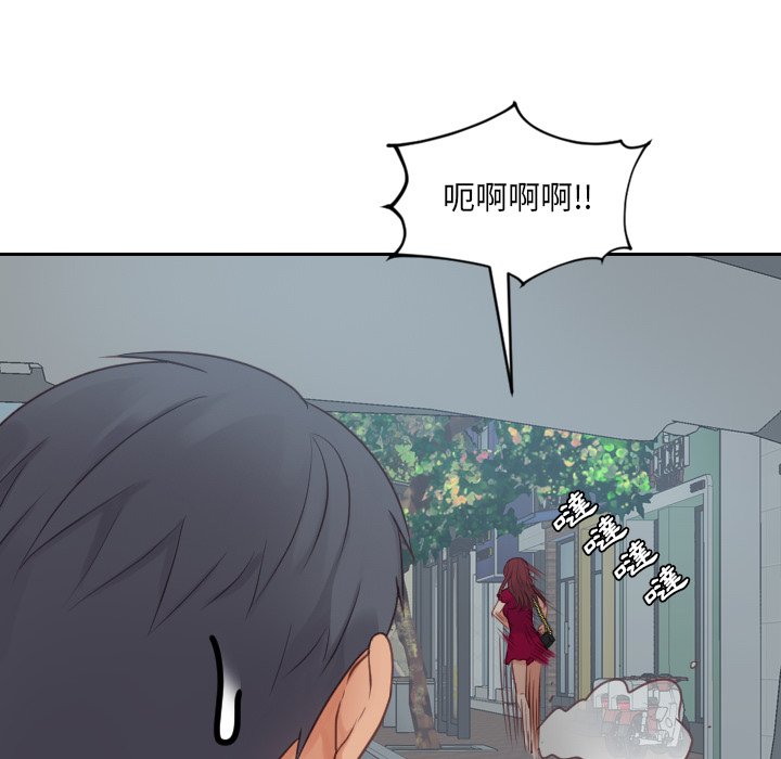 奇奇怪怪的女友 第26章 第14页