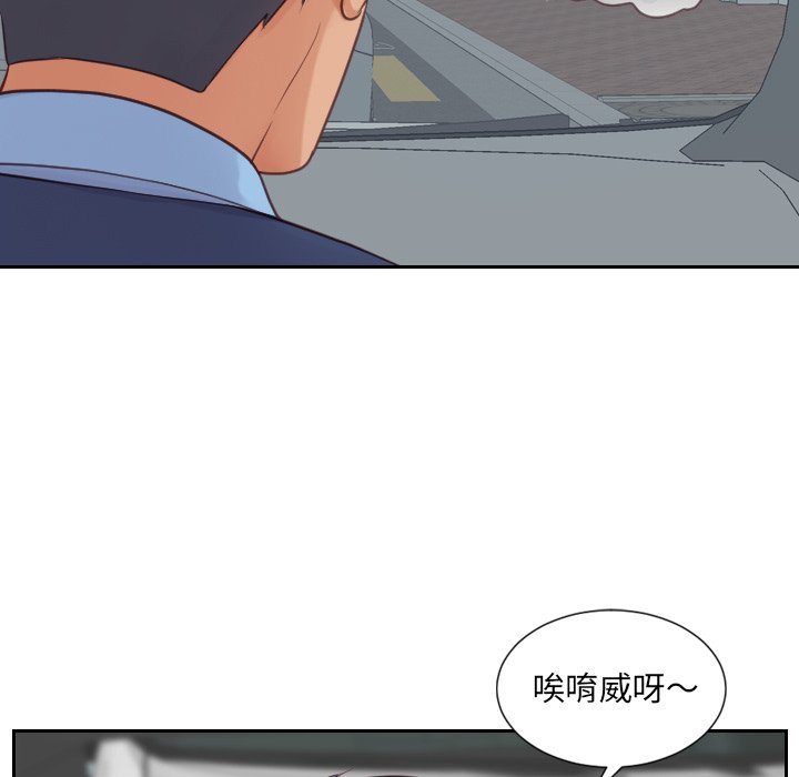 奇奇怪怪的女友 第26章 第15页