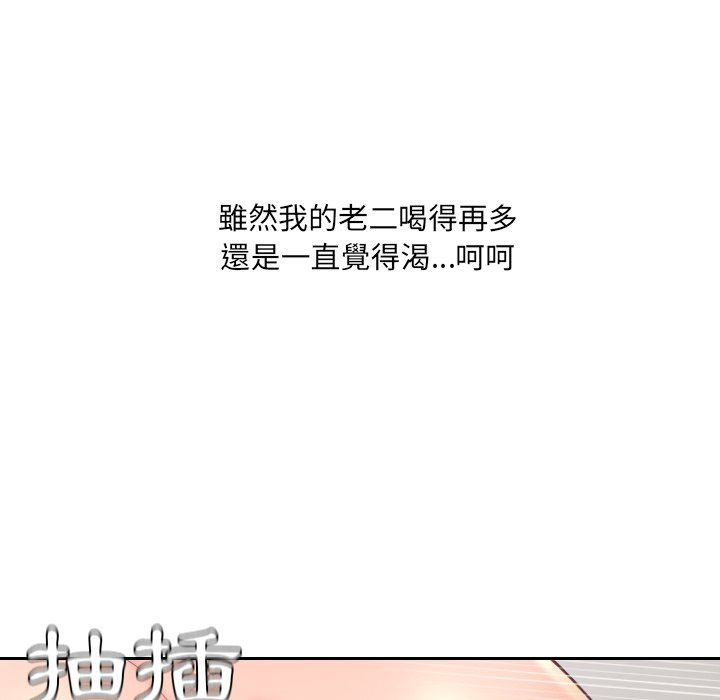 奇奇怪怪的女友 第26章 第24页