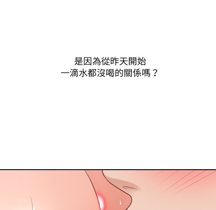 奇奇怪怪的女友 第26章 第20页