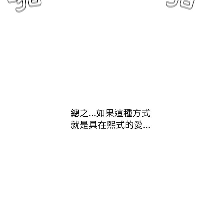 奇奇怪怪的女友 第26章 第26页