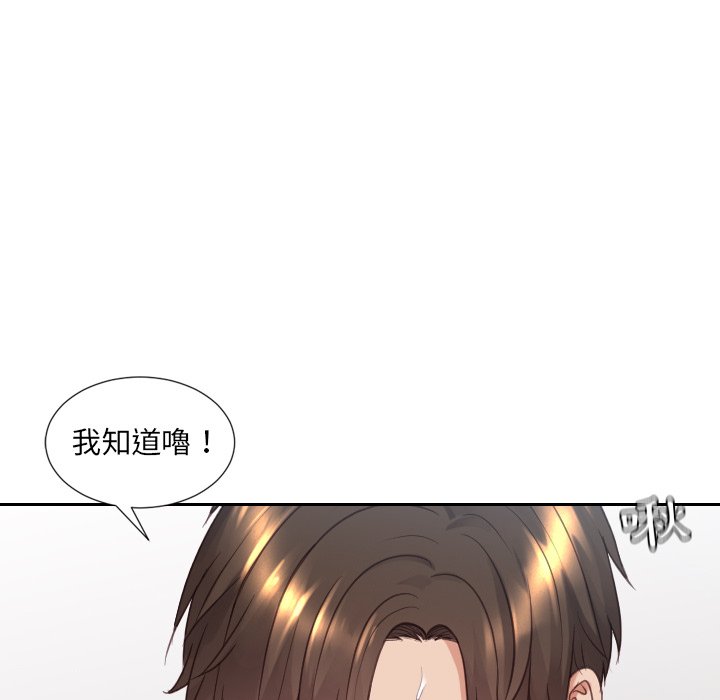 奇奇怪怪的女友 第26章 第29页