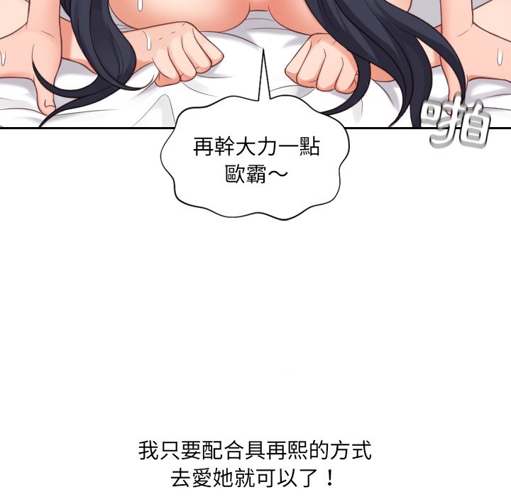 奇奇怪怪的女友 第26章 第28页