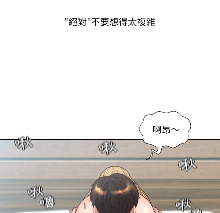 奇奇怪怪的女友 第26章 第31页