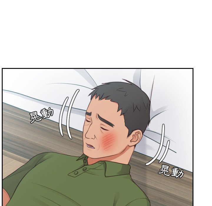 奇奇怪怪的女友 第26章 第36页