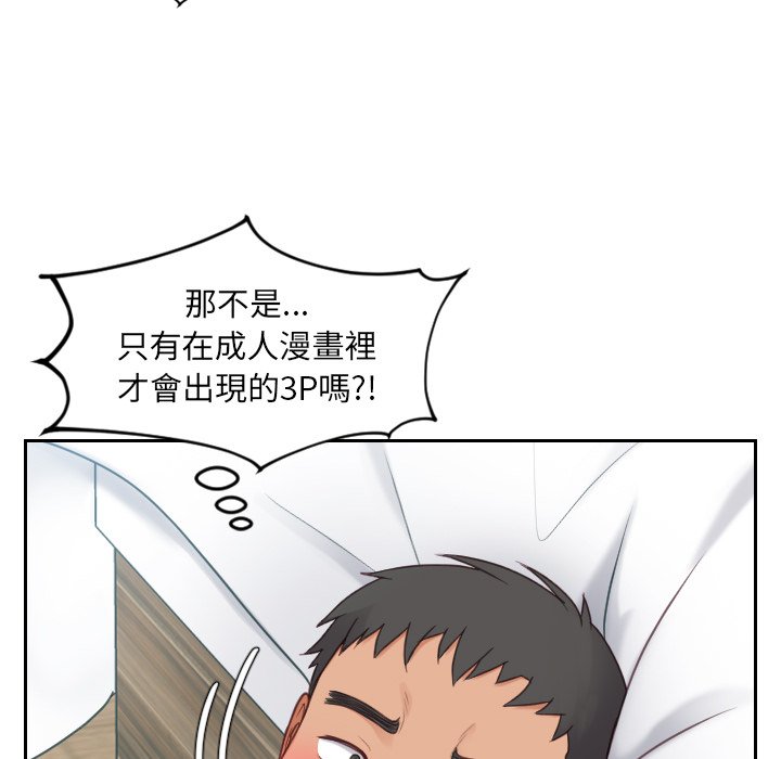 奇奇怪怪的女友 第26章 第41页