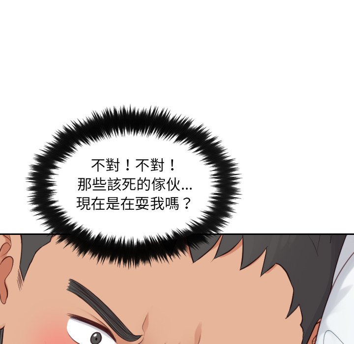 奇奇怪怪的女友 第26章 第43页