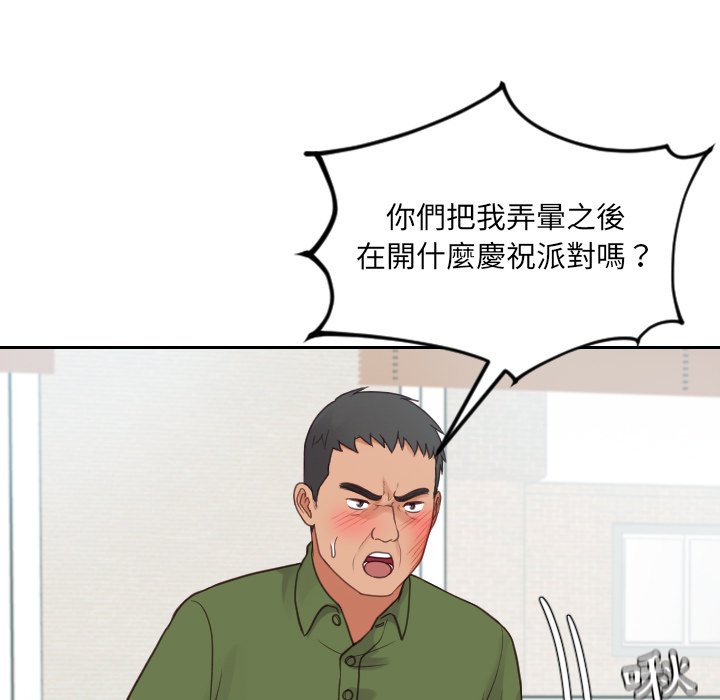 奇奇怪怪的女友 第26章 第47页