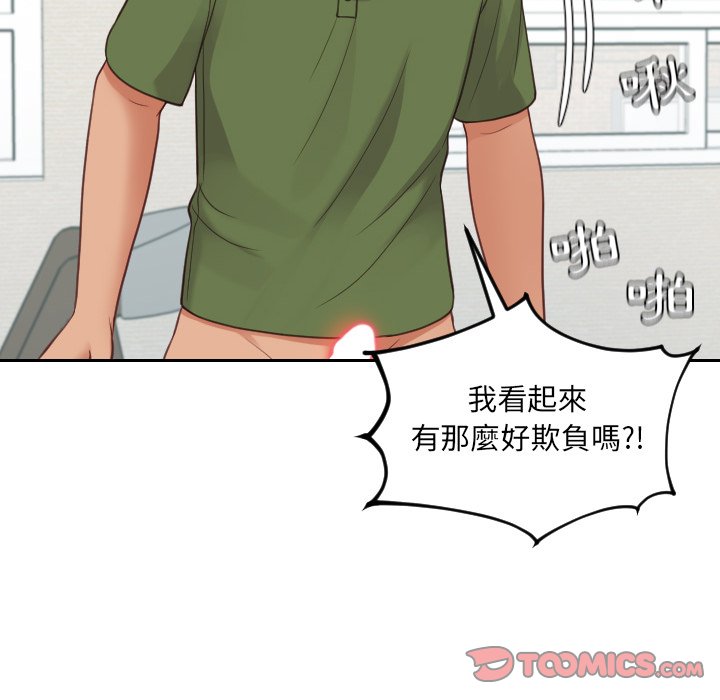 奇奇怪怪的女友 第26章 第48页