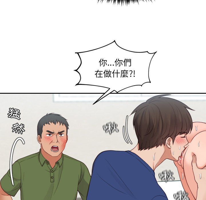 奇奇怪怪的女友 第26章 第45页
