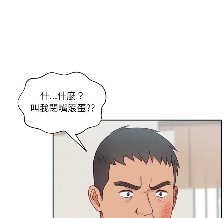 奇奇怪怪的女友 第26章 第51页