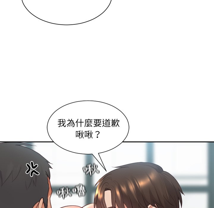 奇奇怪怪的女友 第26章 第55页