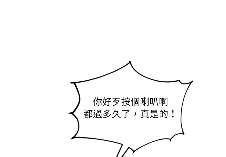 奇奇怪怪的女友 第26章 第4页