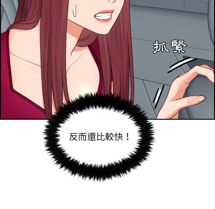 奇奇怪怪的女友 第26章 第9页