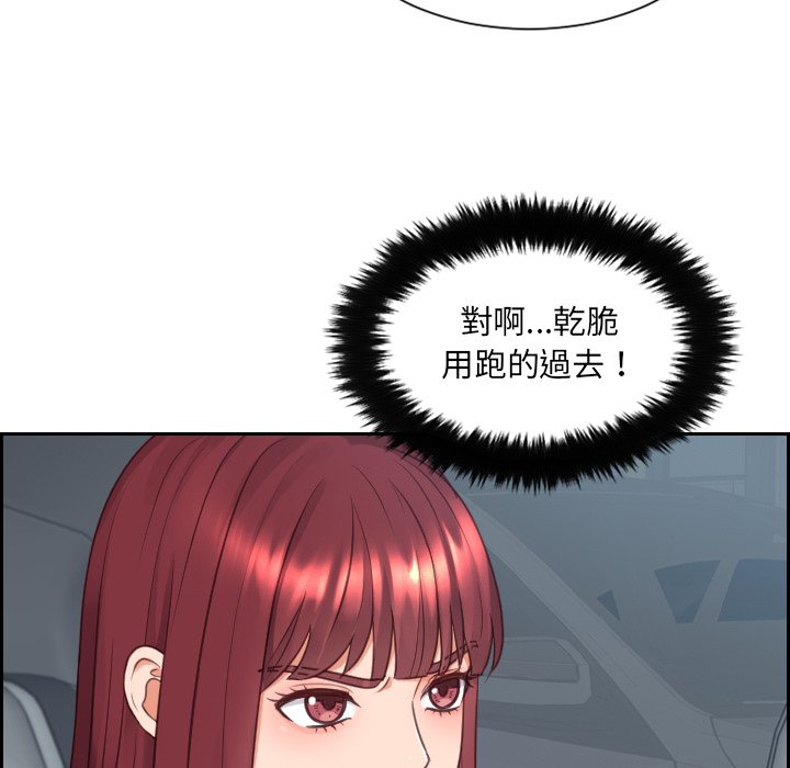 奇奇怪怪的女友 第26章 第8页