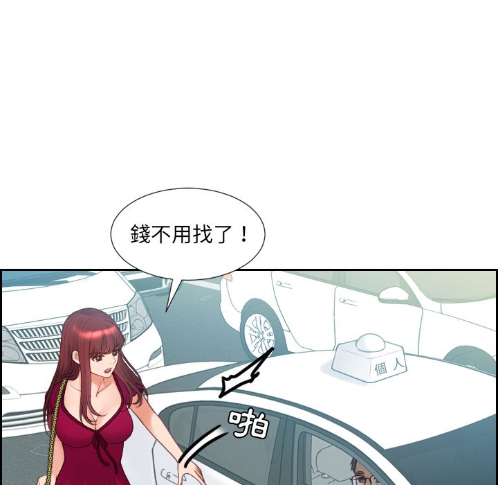 奇奇怪怪的女友 第26章 第10页
