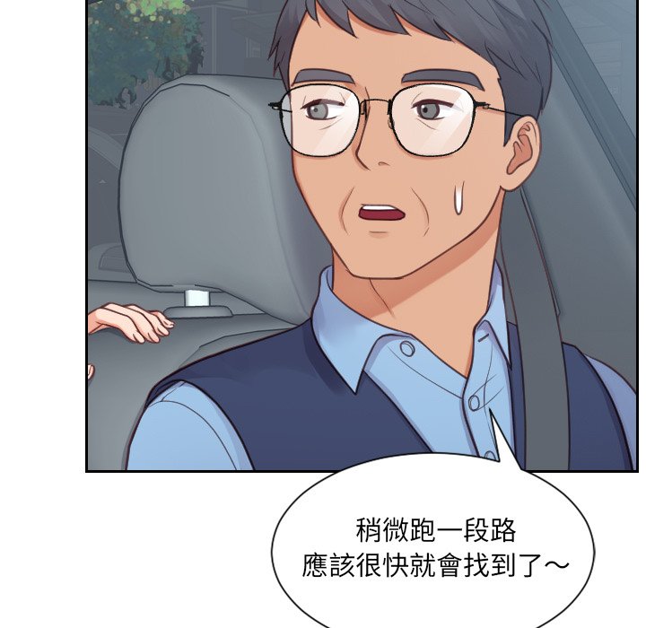 奇奇怪怪的女友 第26章 第7页