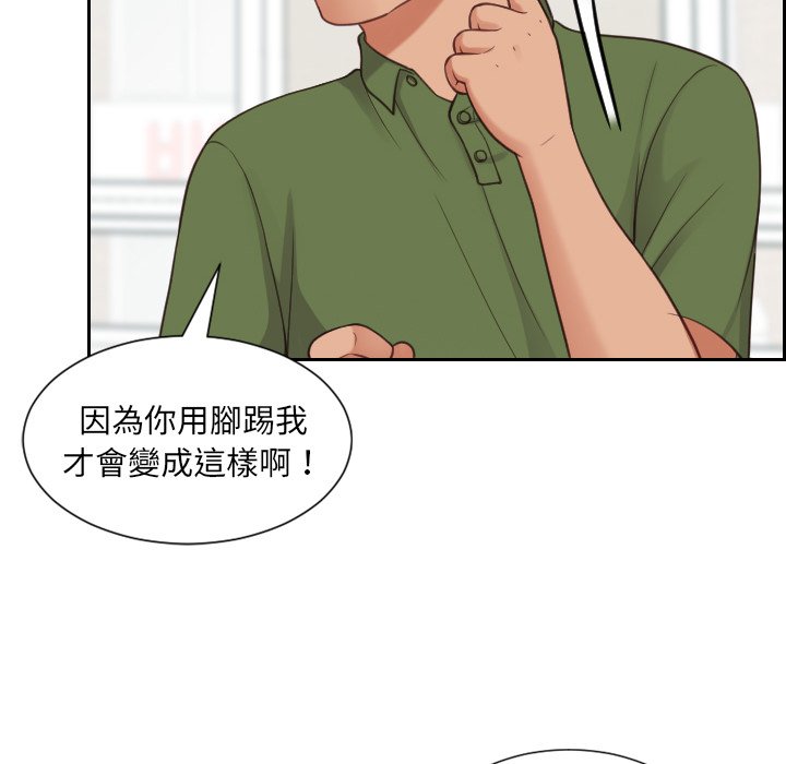 奇奇怪怪的女友 第26章 第58页