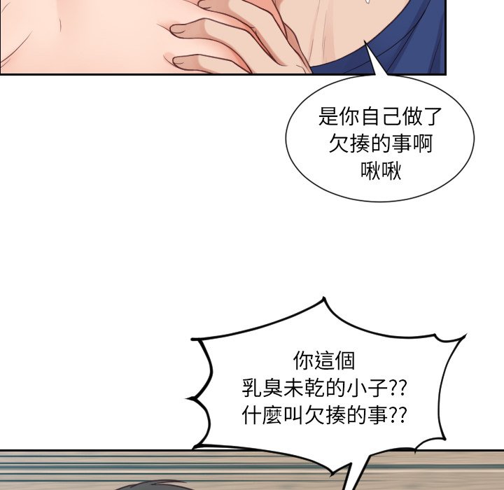 奇奇怪怪的女友 第26章 第60页
