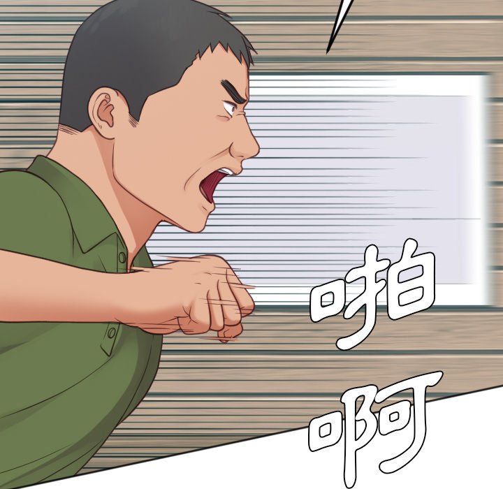 奇奇怪怪的女友 第26章 第61页