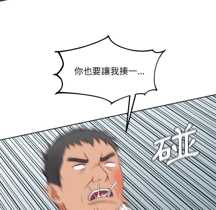 奇奇怪怪的女友 第26章 第62页