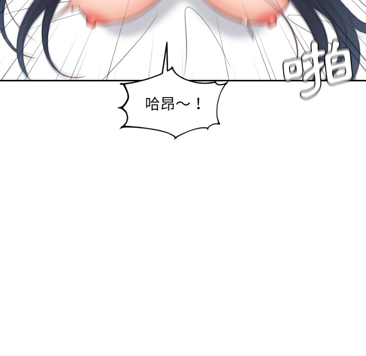 奇奇怪怪的女友 第26章 第107页