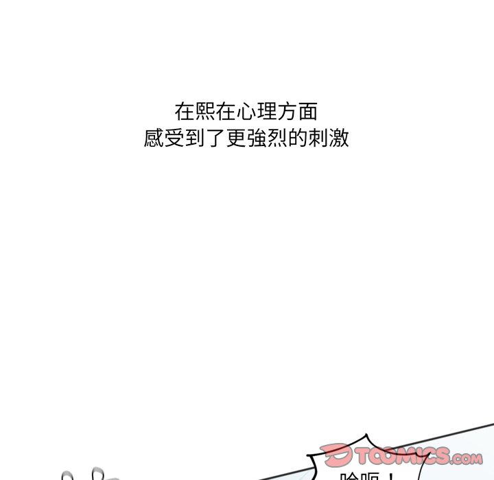 奇奇怪怪的女友 第26章 第111页