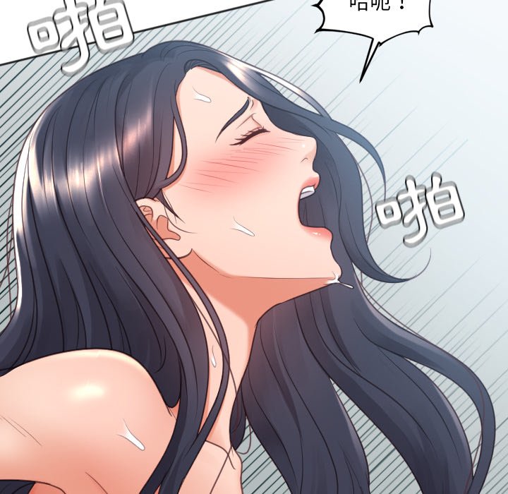 奇奇怪怪的女友 第26章 第112页